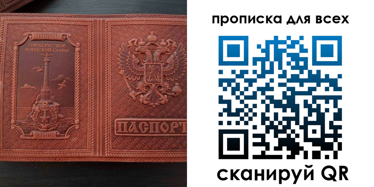 прописка паспорт в Волосово