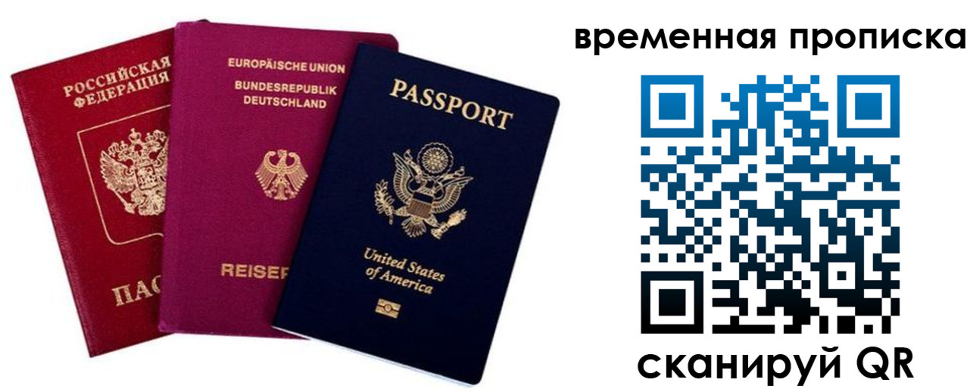 прописка иностранных граждан в Волосово