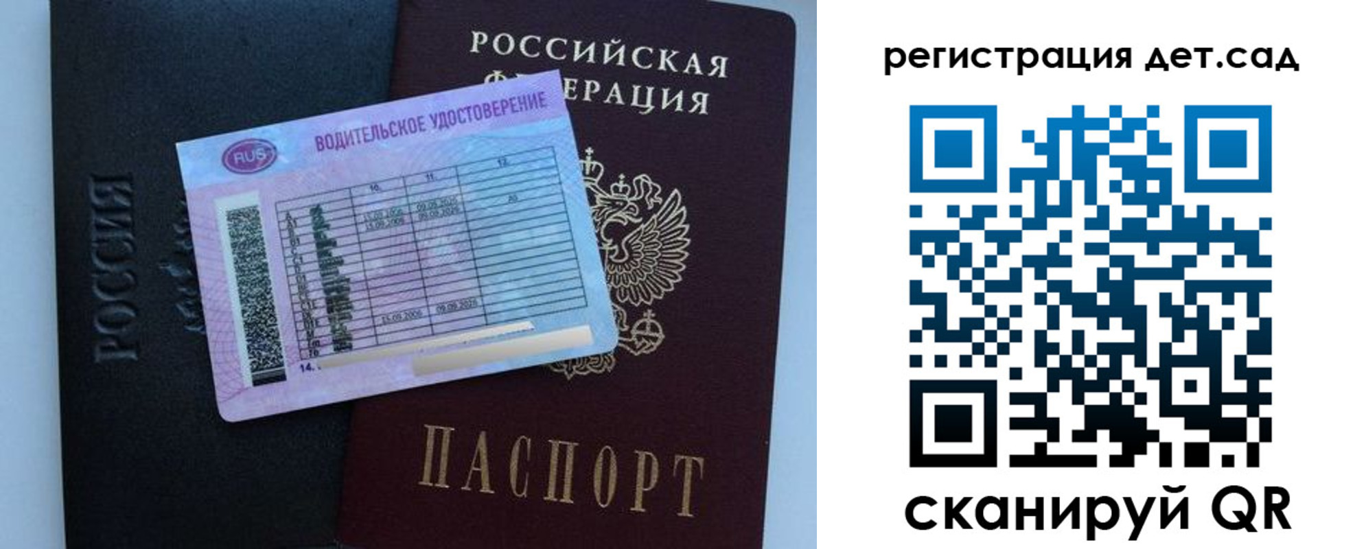 регистрация в Волосово