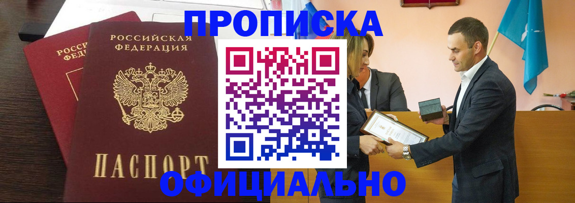прописка паспорт в Волосово