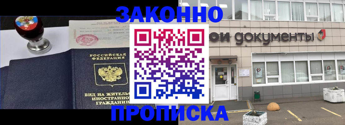 временная регистрация для школы в Волосово