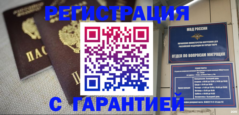 прописка регистрация в Волосово