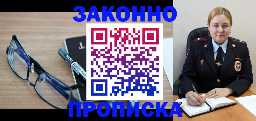 миграционный учет в Волосово