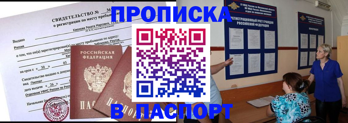 временная регистрация адрес в Волосово