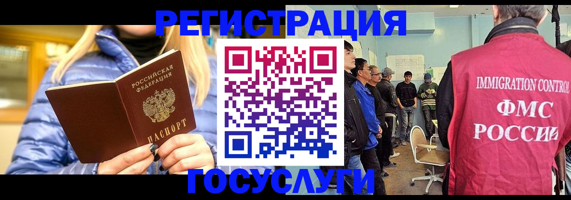 временная прописка в Волосово