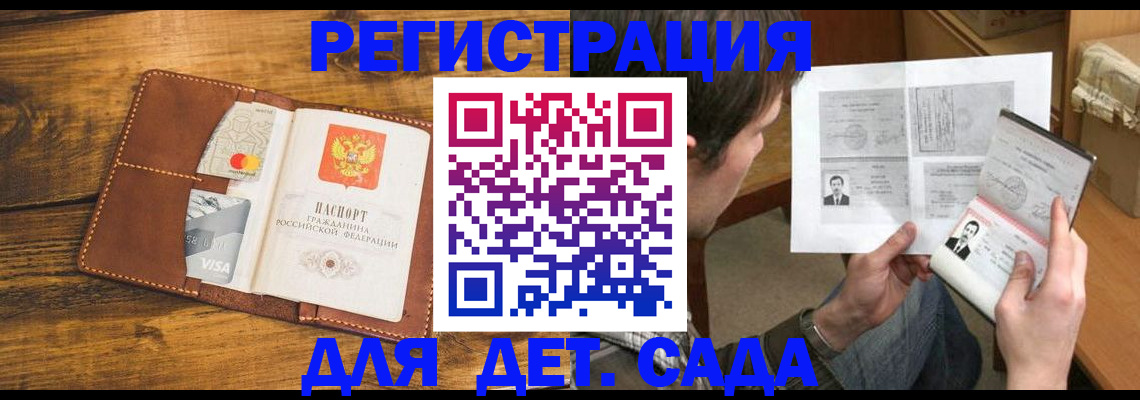 временная прописка в Волосово