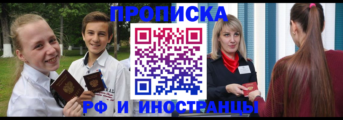 миграционный учет в Волосово
